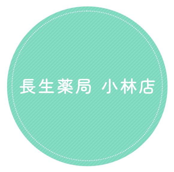長生薬局 小林店
