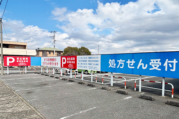 長生薬局　駐車場